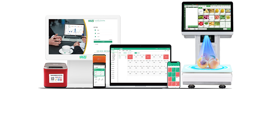 PC/手機/平板/pos多端同步收銀